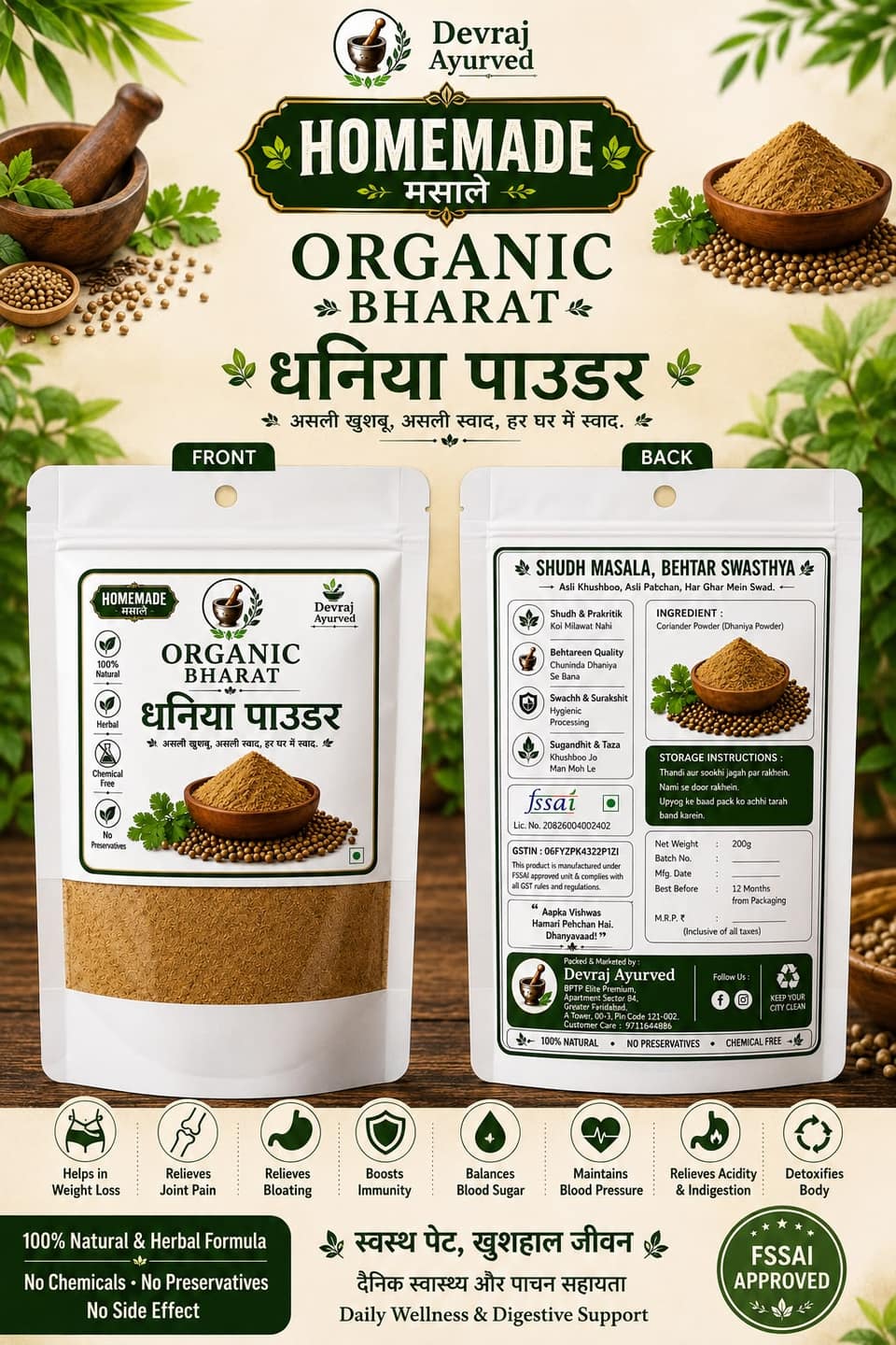 Organic Bharat Dhaniya Powder 200g — front and back of pack